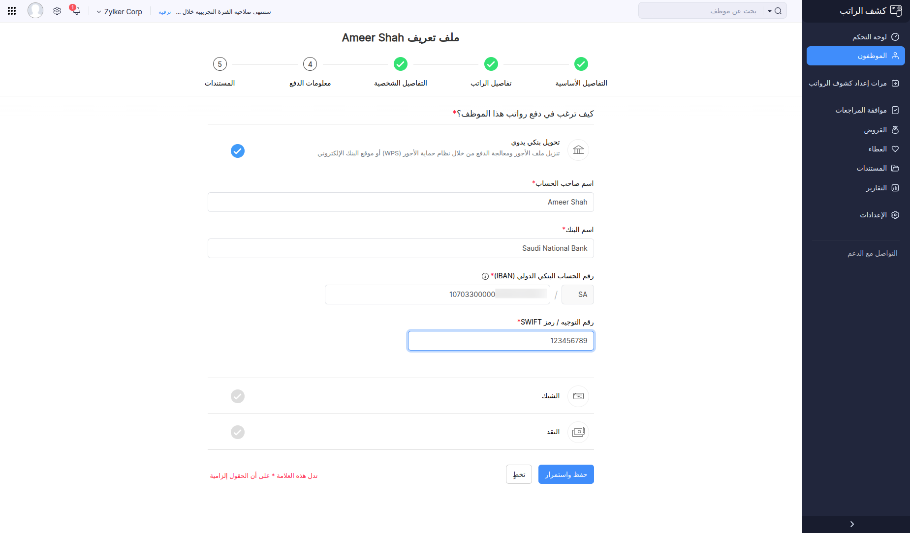 Payment Information of Employees in Zoho Payroll