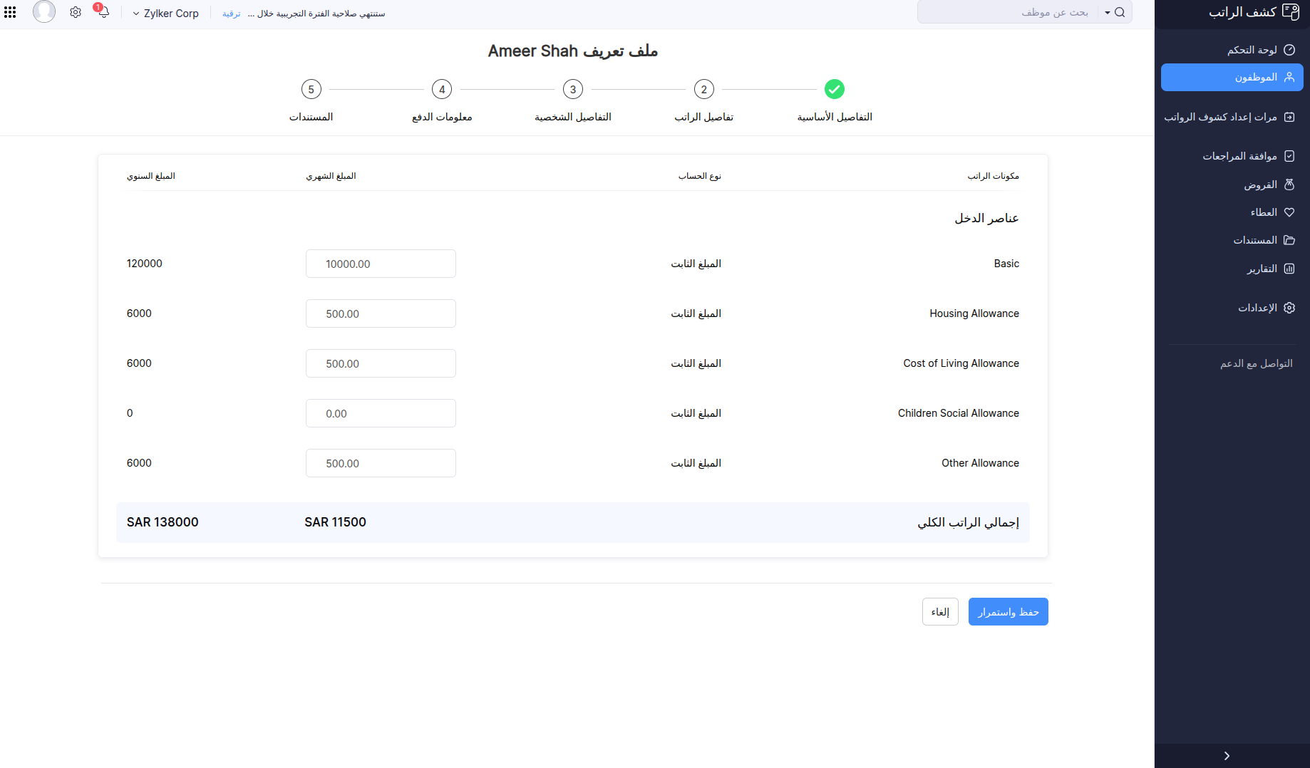 Salary Details of Employees in Zoho Payroll