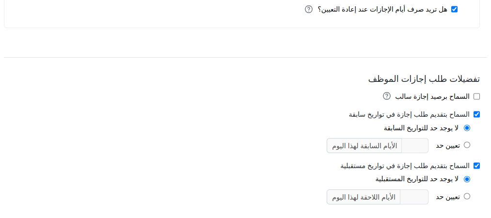 Leave and Attendance