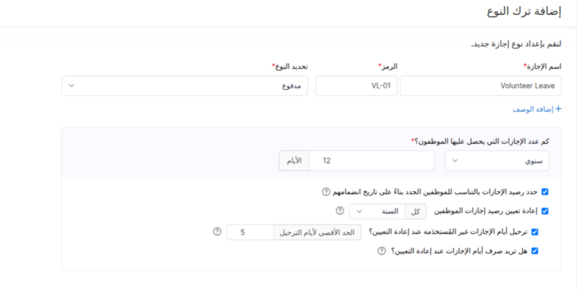 Leave and Attendance