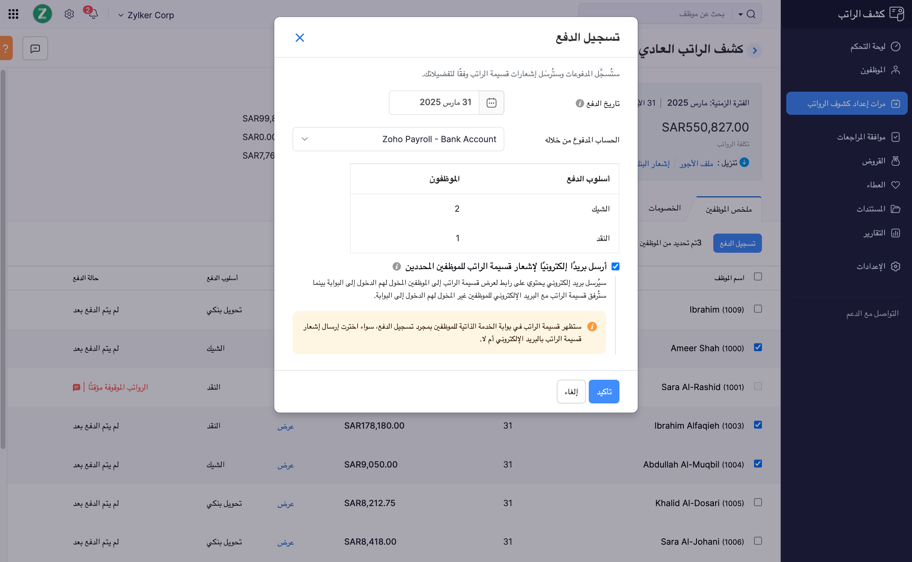 Record Payments for Selected Employees in a Payroll
