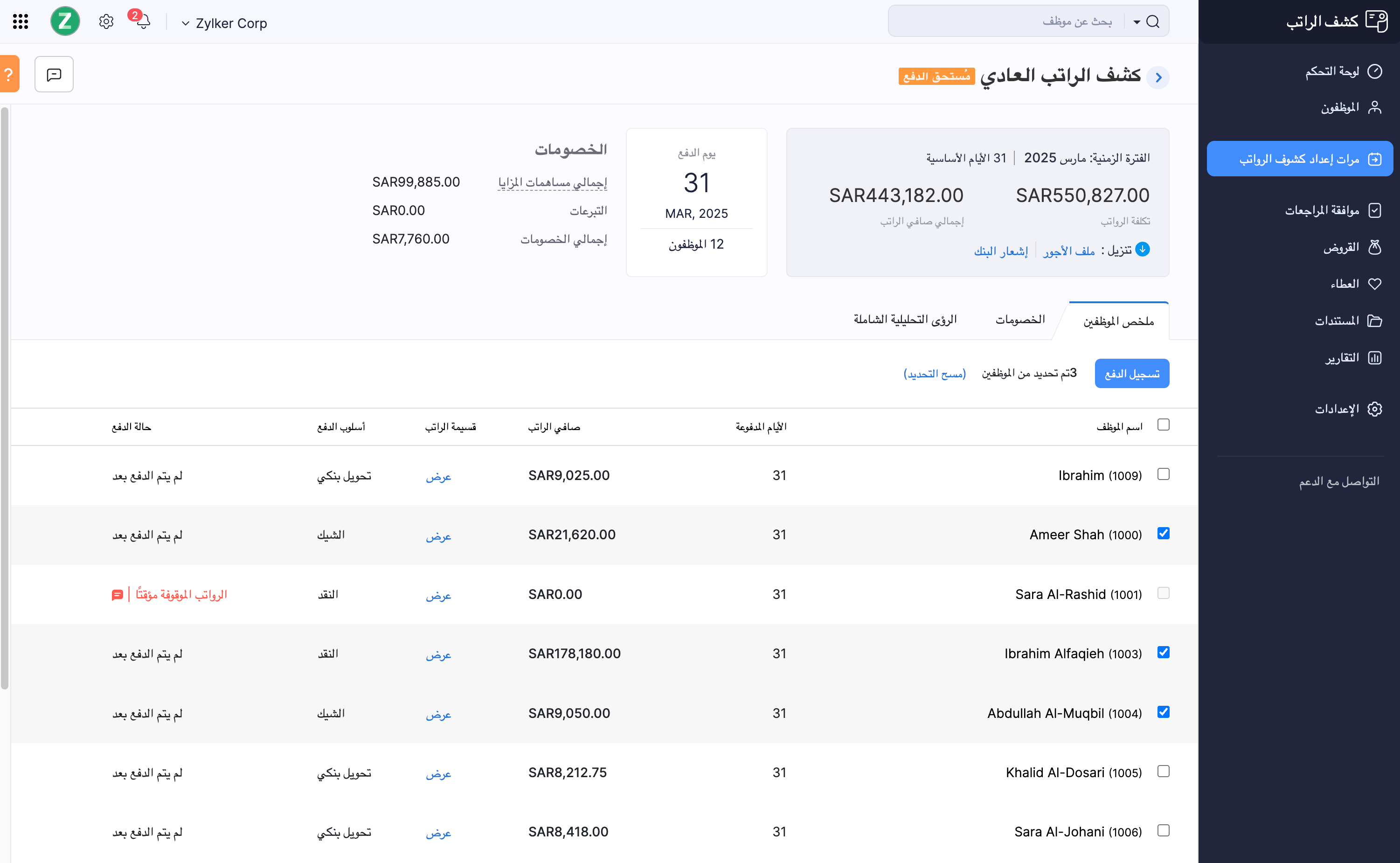 Record Payments for Selected Employees in a Payroll