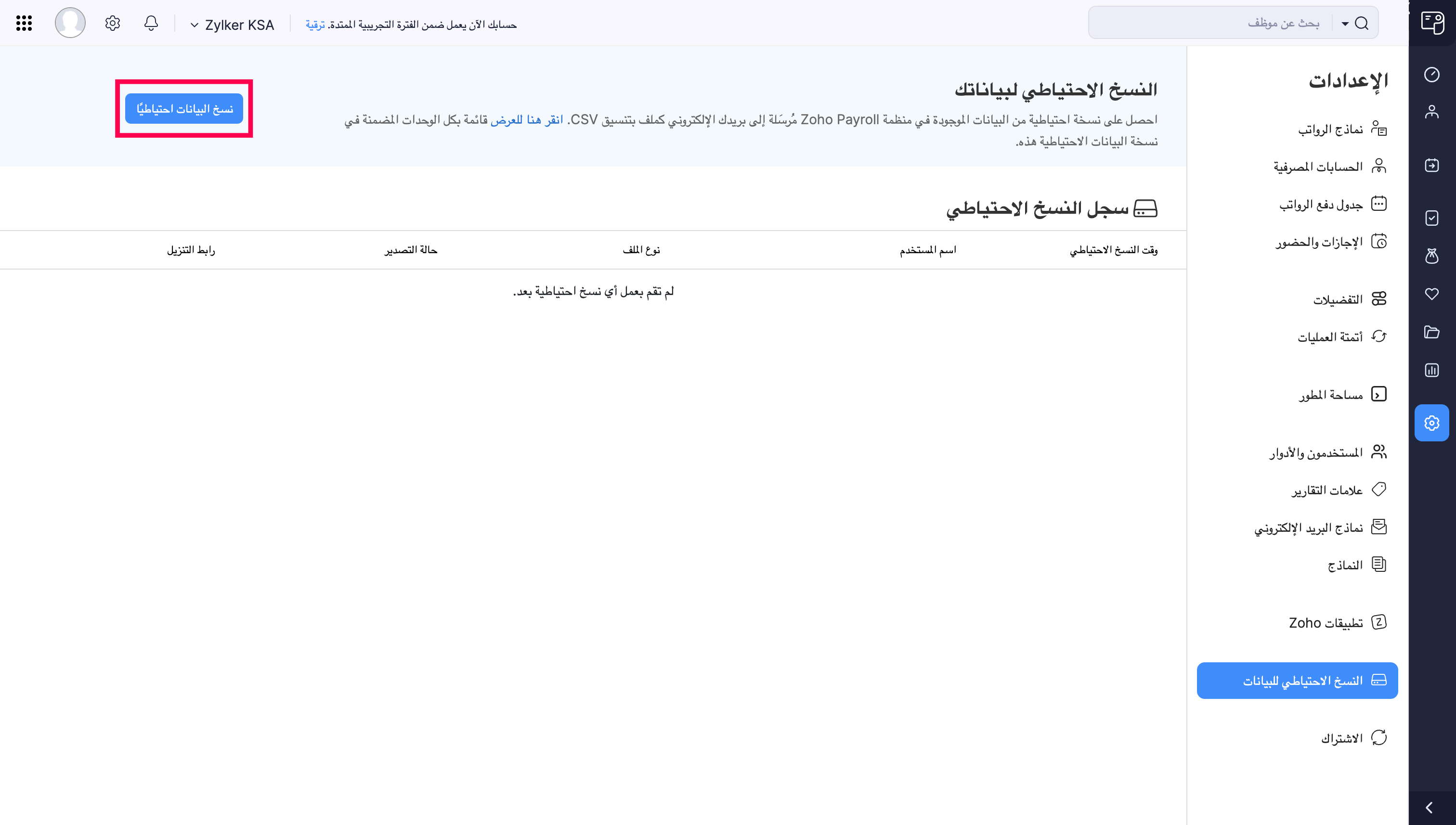 Back Up Data Button Zoho Payroll&rsquo;s Data Backup Page