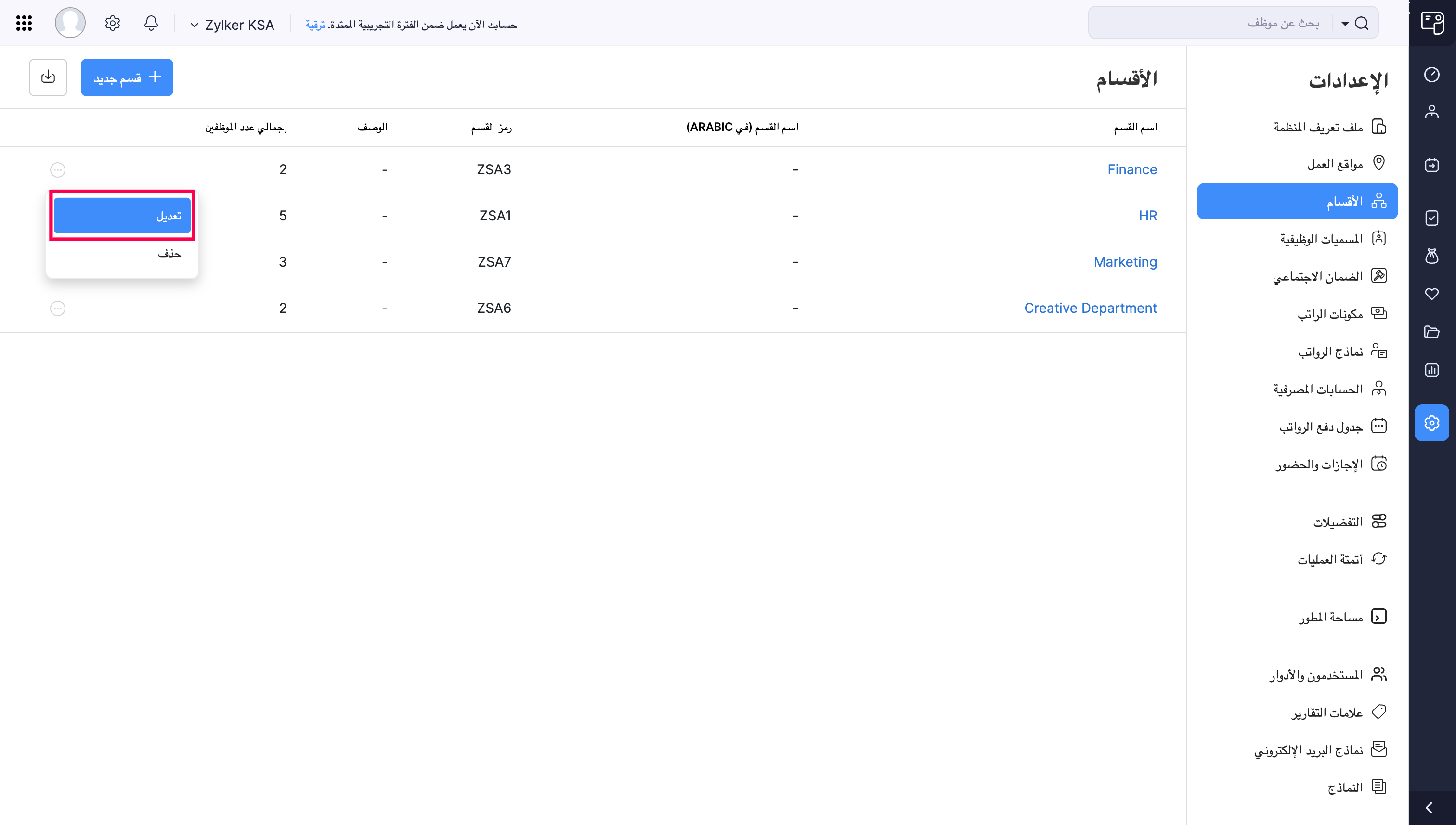 Edit a Department in Zoho Payroll