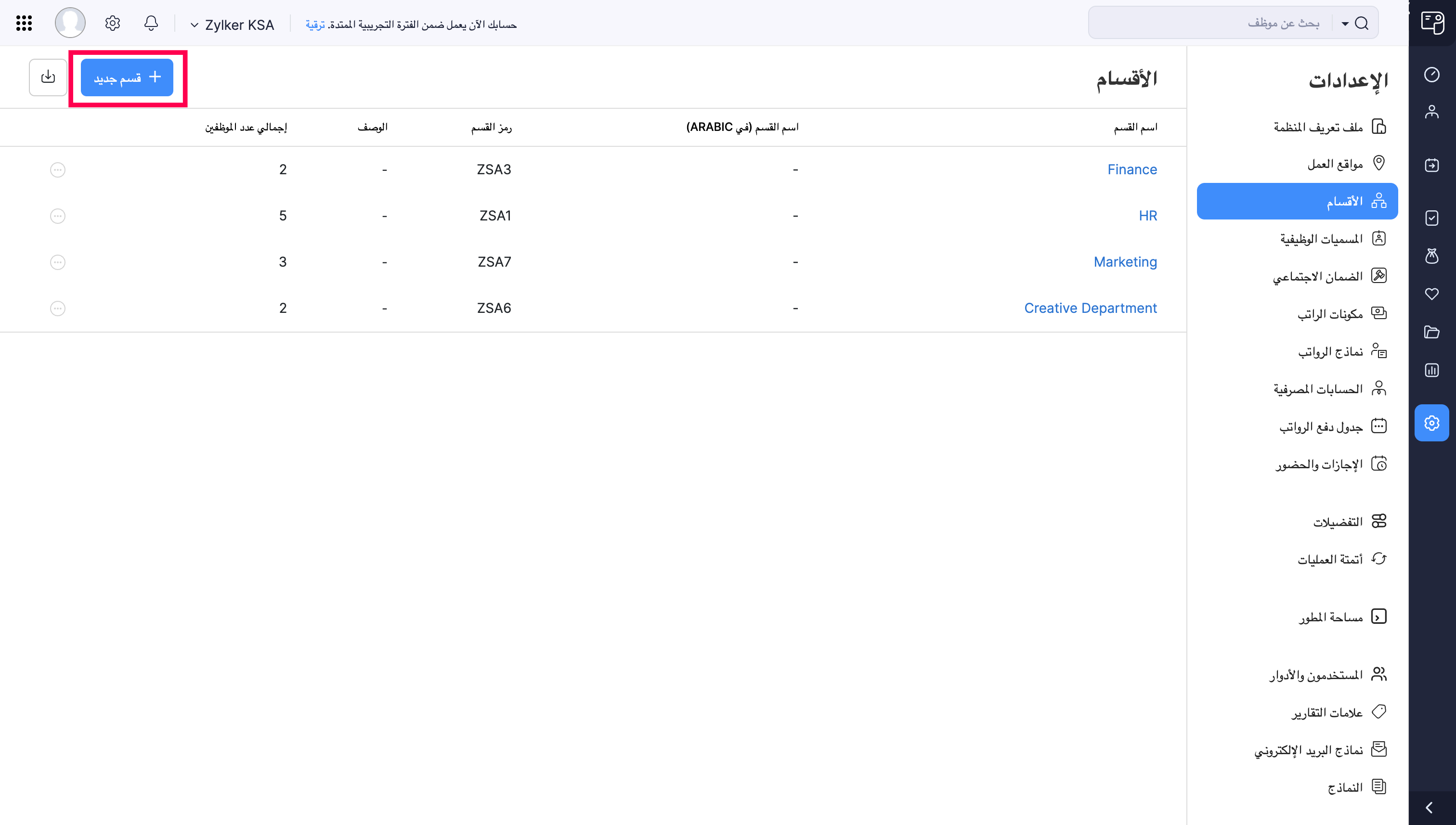 Create New Department Button in Zoho Payroll
