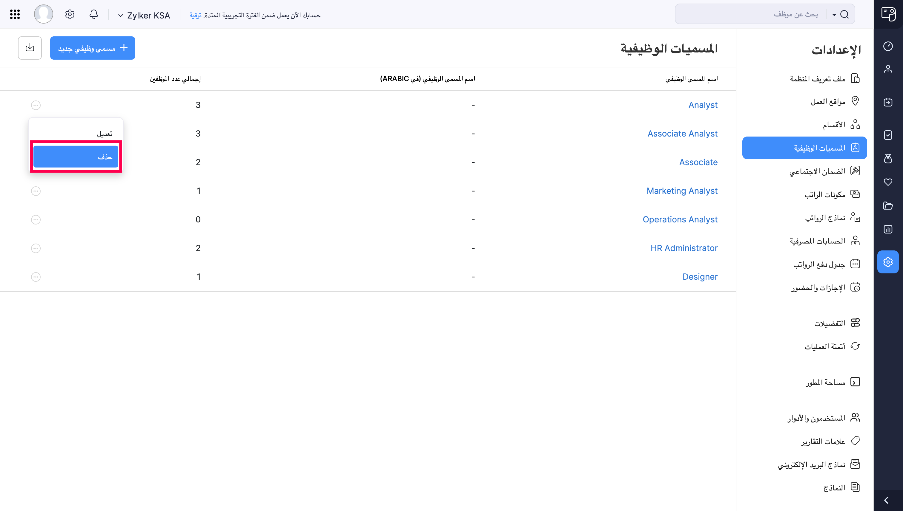 Delete a Designation in Zoho Payroll