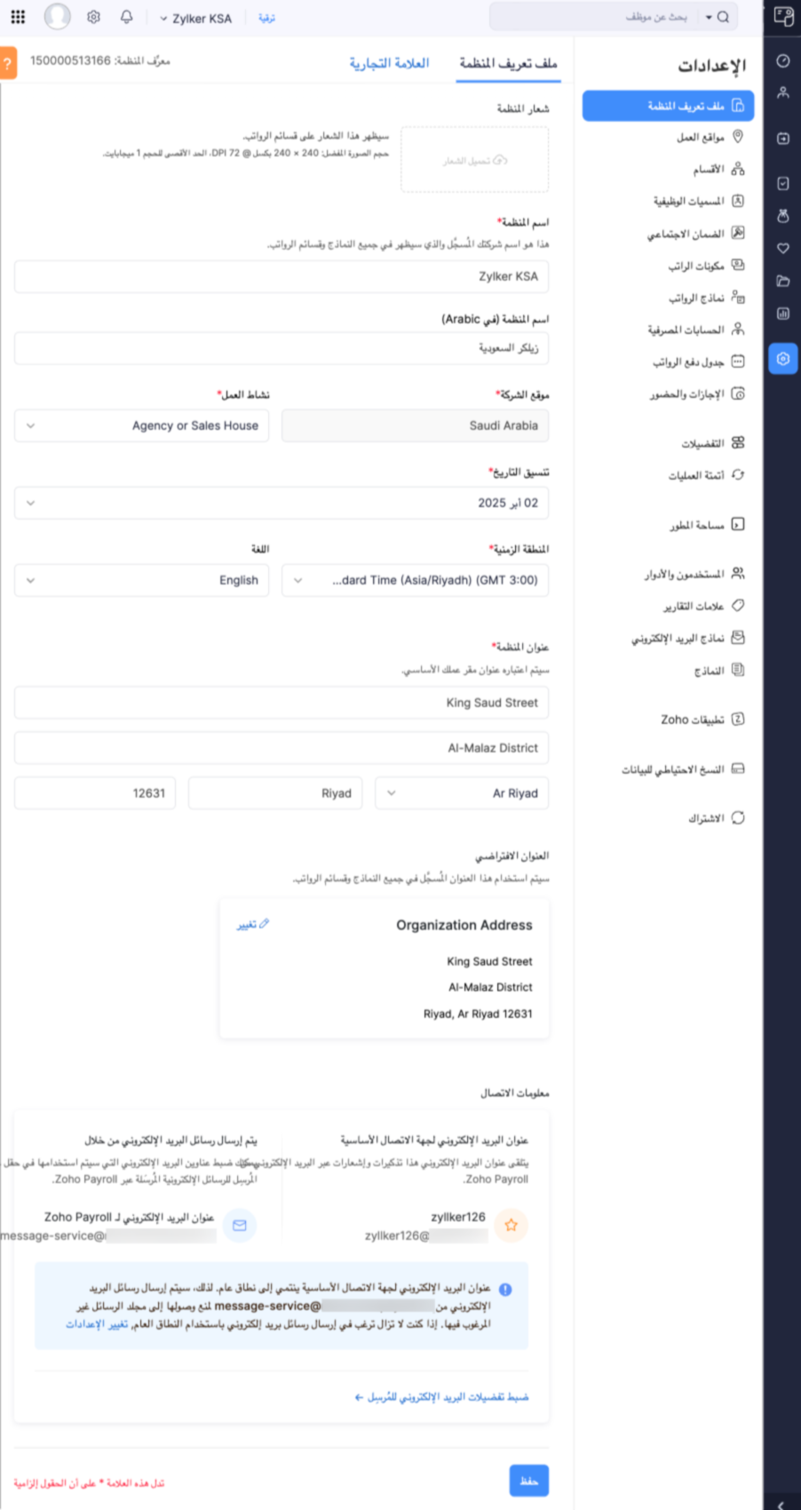 Organization Profile section in Zoho Payroll Settings