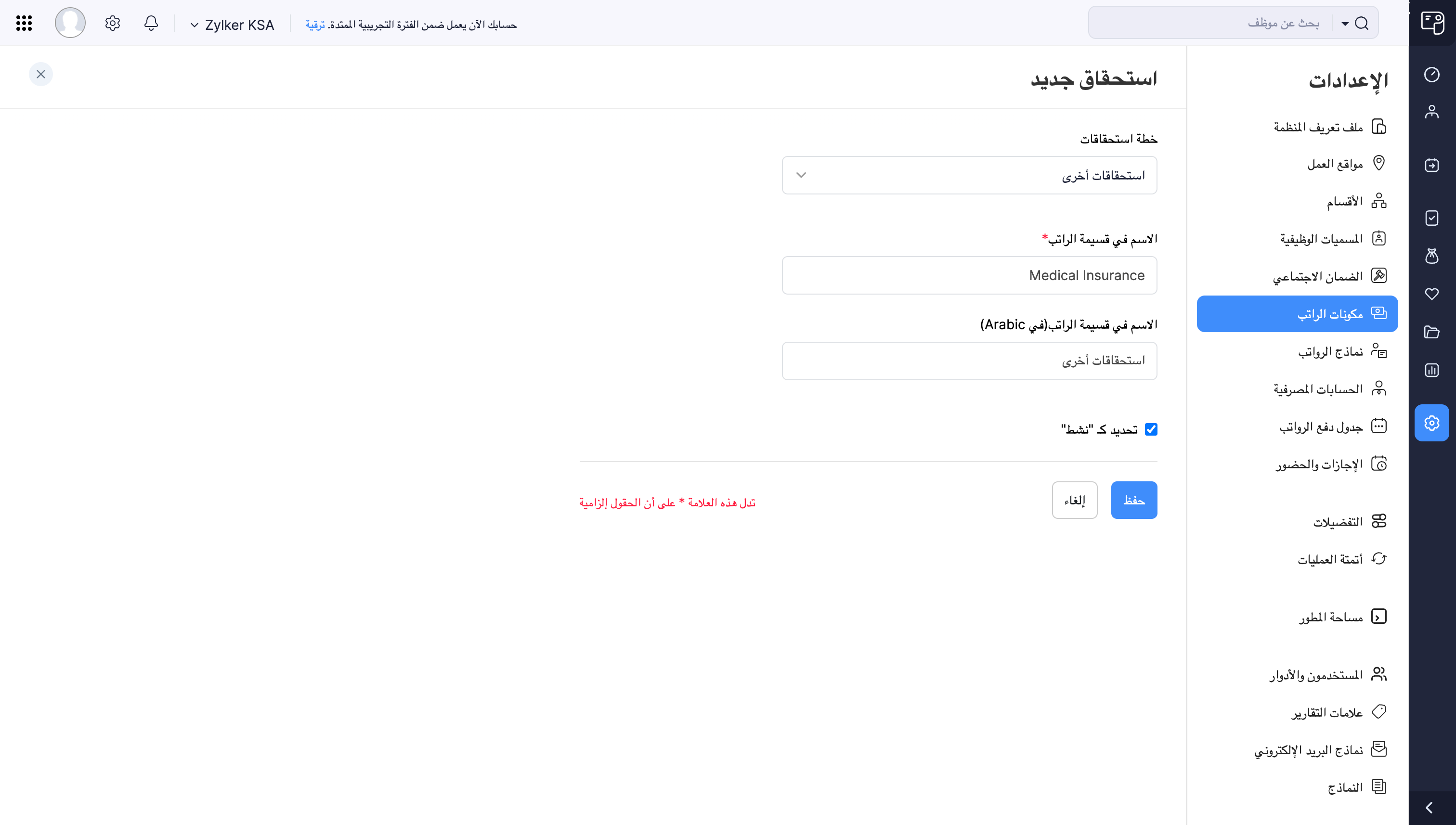 Add Benefit Details in Zoho Payroll
