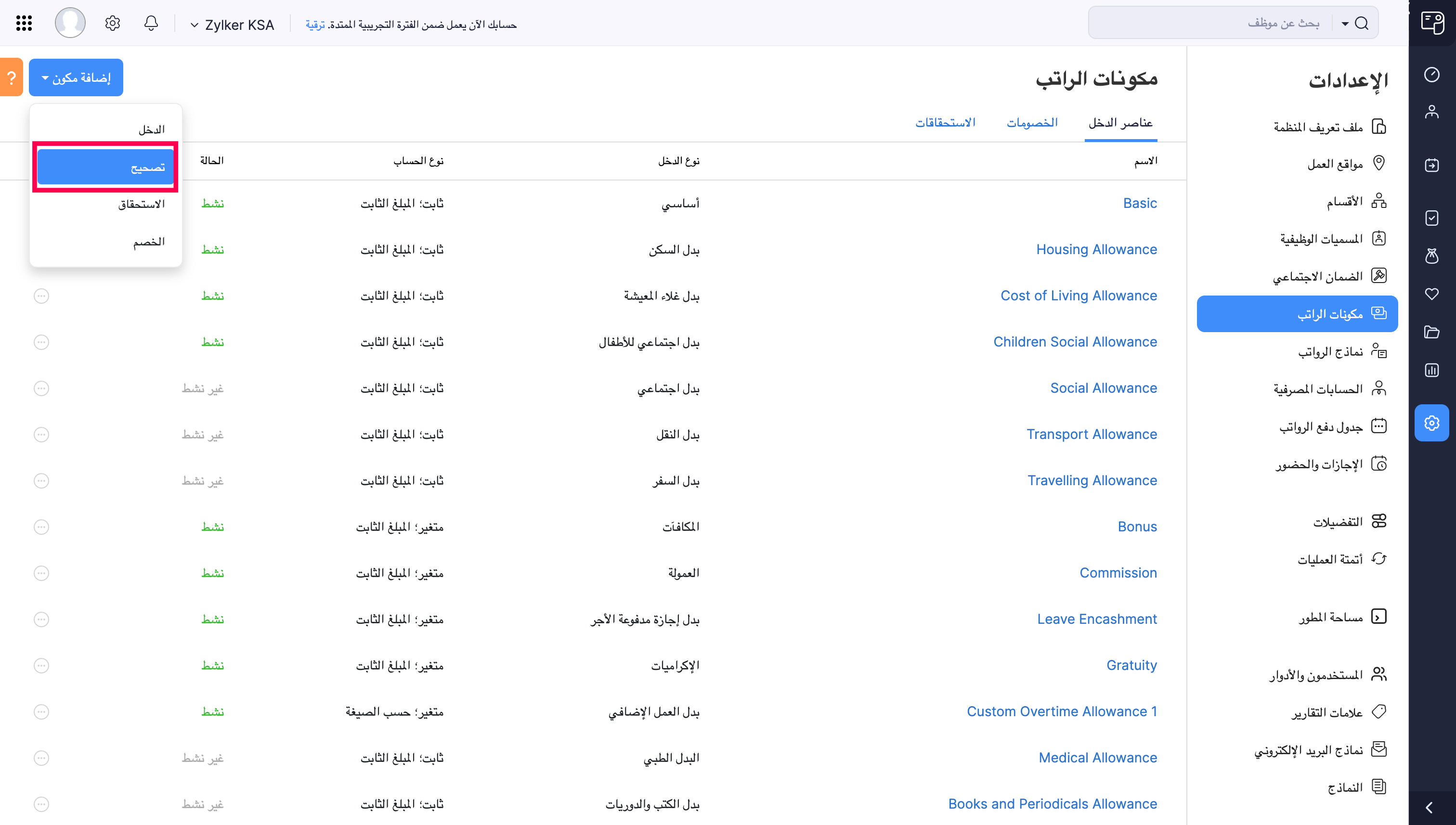 Add Correction Button in Zoho Payroll&rsquo;s Salary Component Page