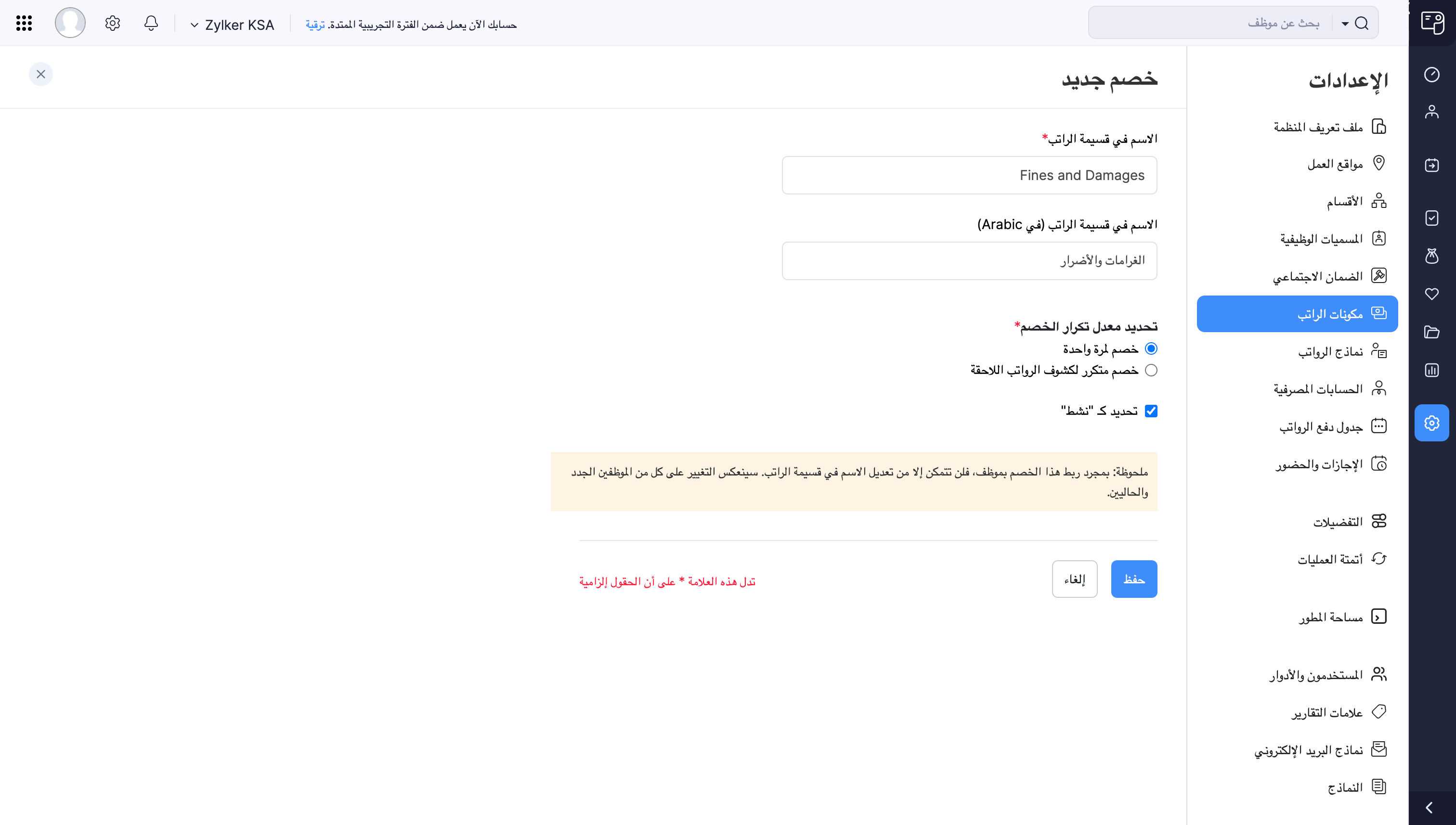 Add Deduction Details in Zoho Payroll&rsquo;s Salary Component Page