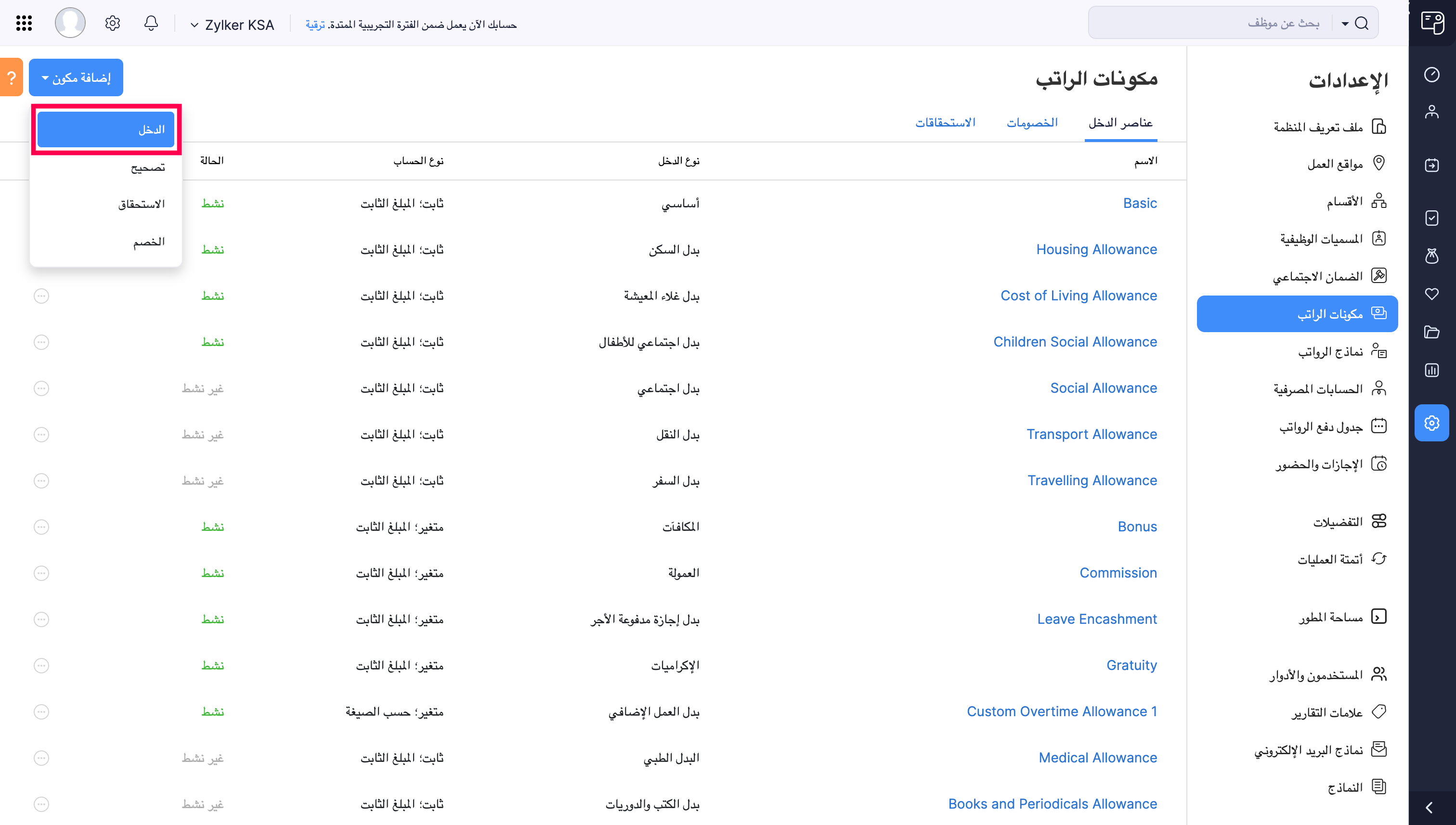 Add Earning Button in Zoho Payroll&rsquo;s Salary Component Page