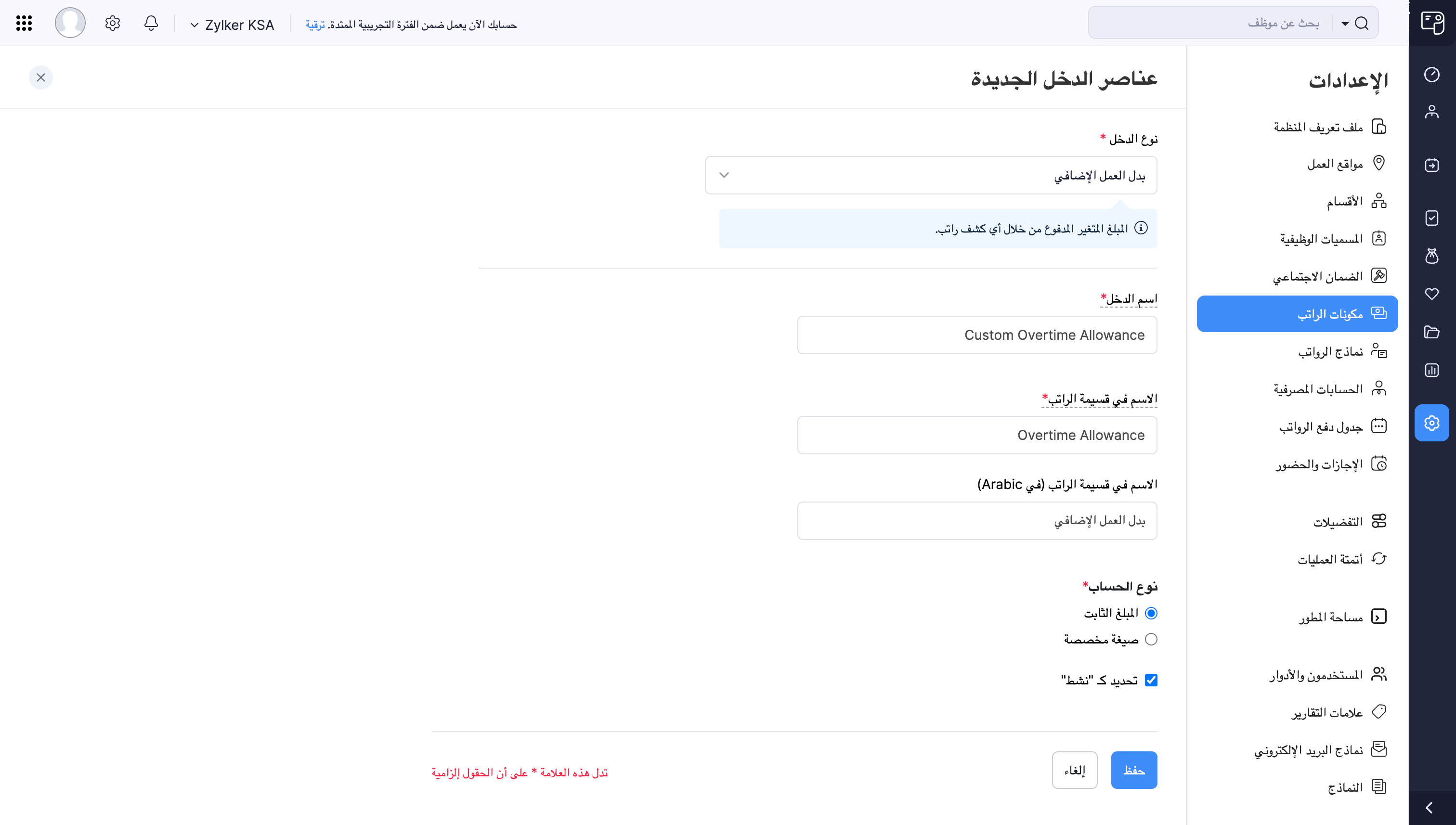 Add Earning Details in Zoho Payroll&rsquo;s Salary Component Page
