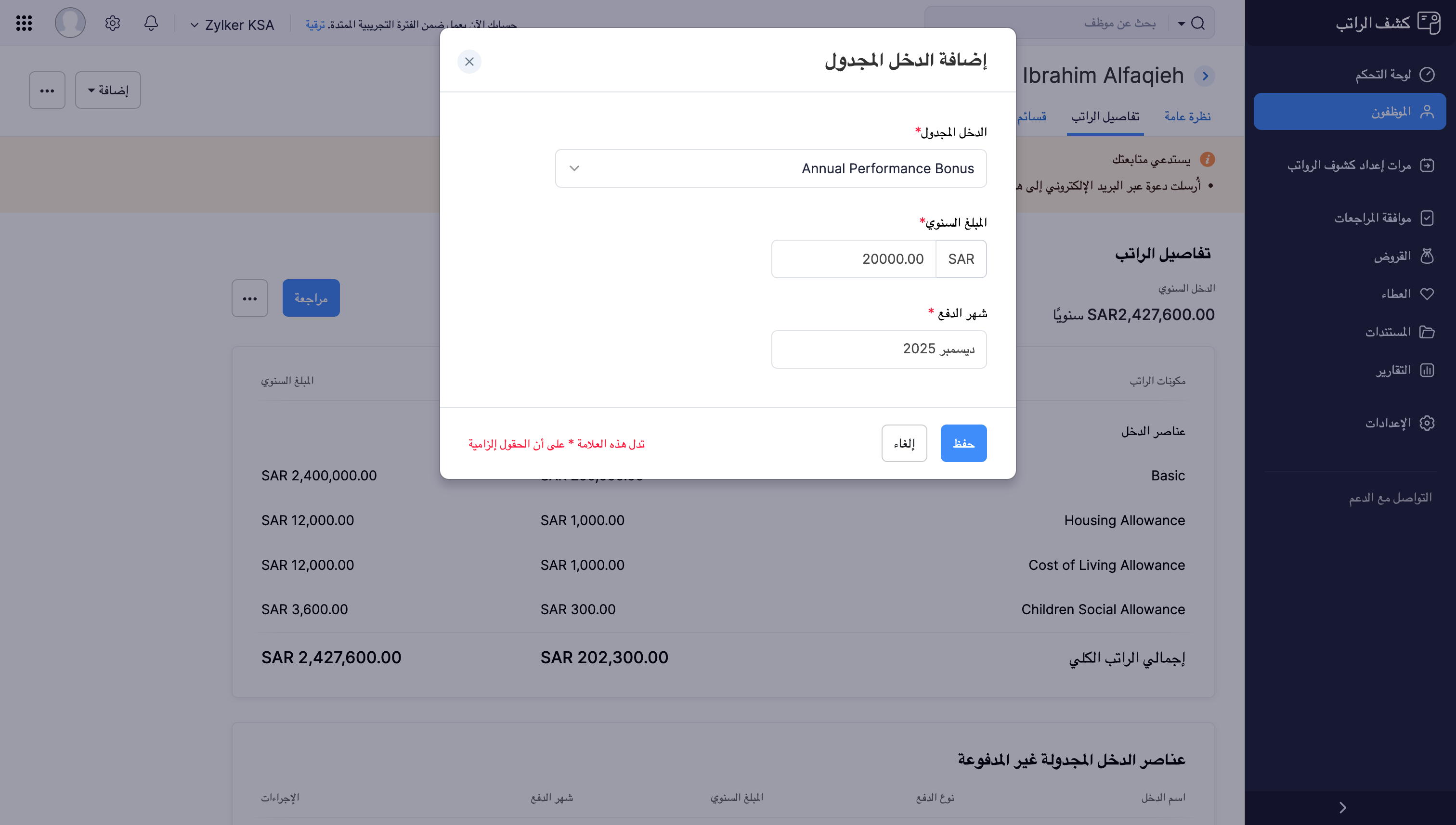 Add Scheduled Earning Details for an Employee