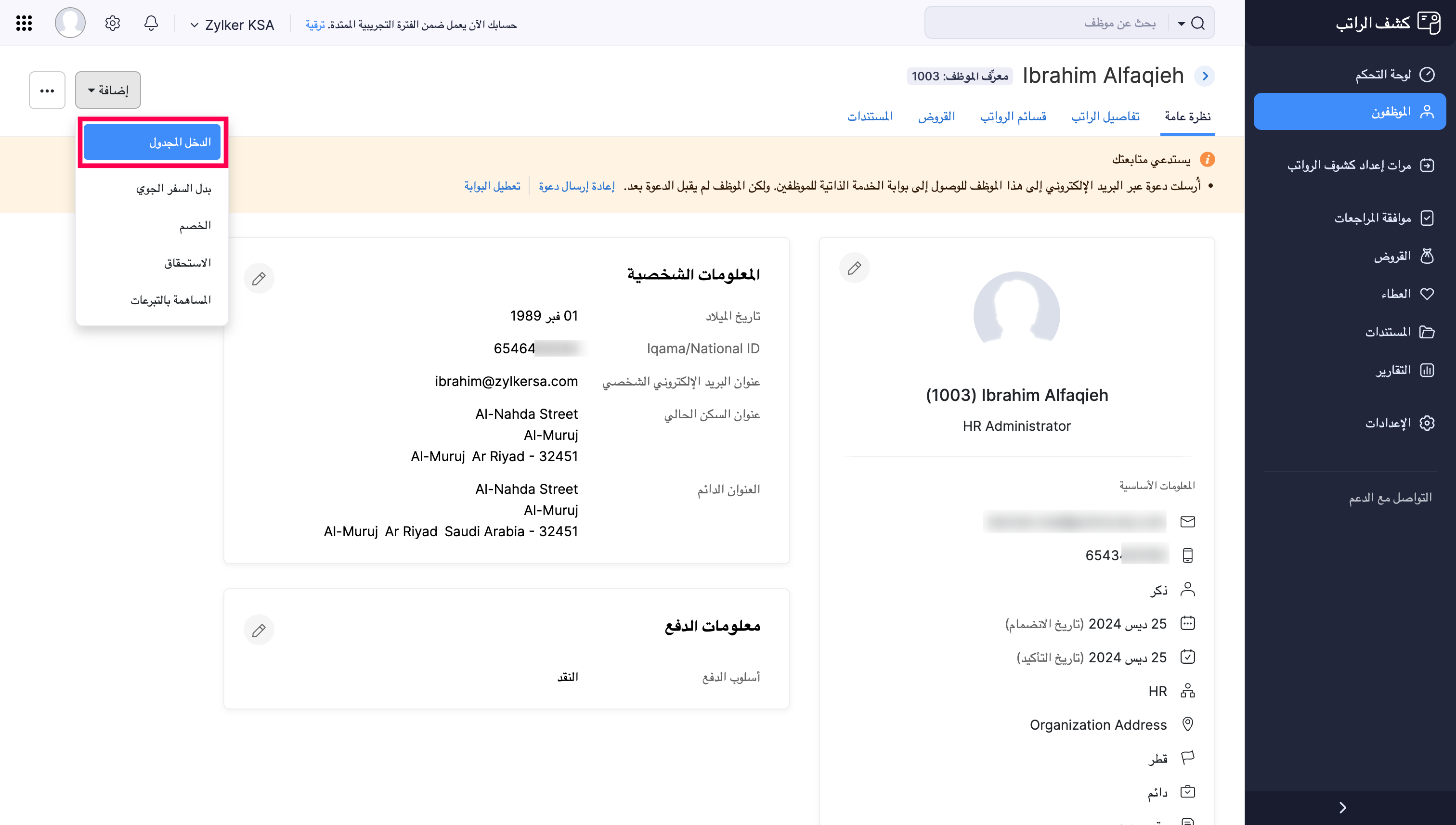 Scheduled Earning Button in Employee Salary Details