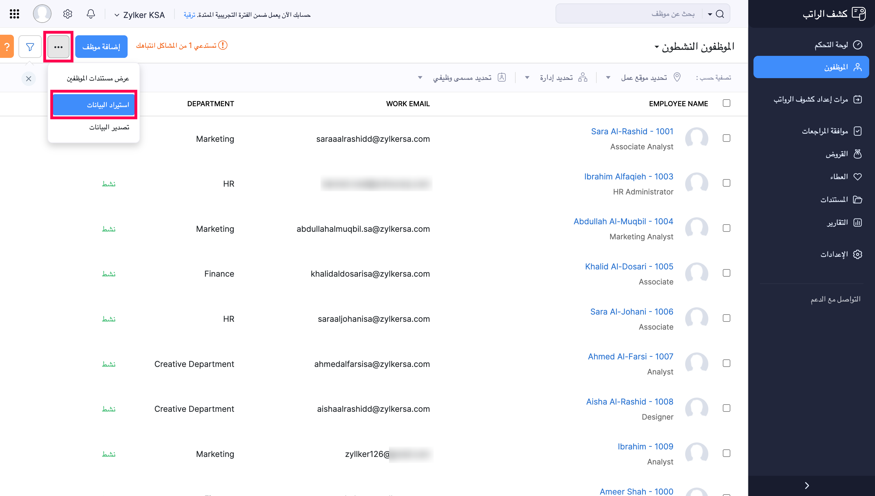 Import Data Button in the Employees Module