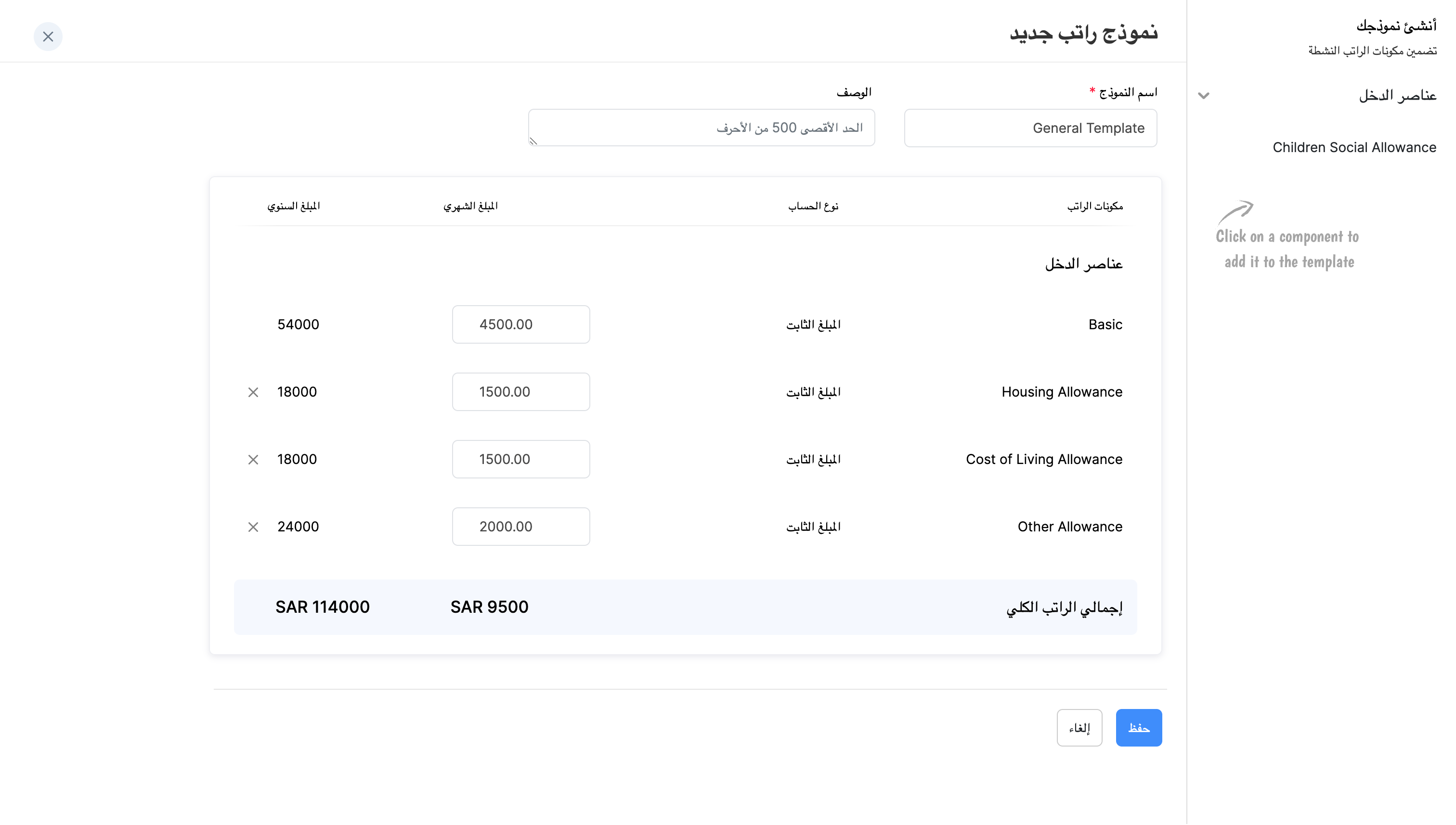 Salary Templates in Zoho Payroll