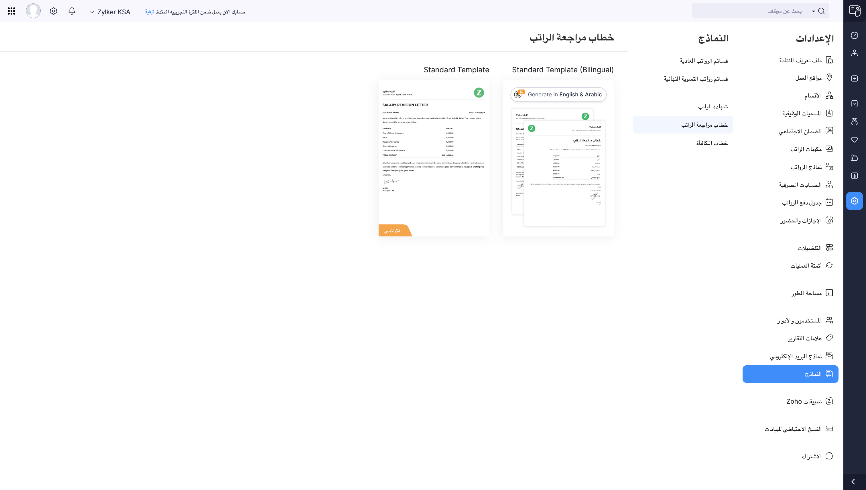 Enable Salary Revision Letter Template in Zoho Payroll