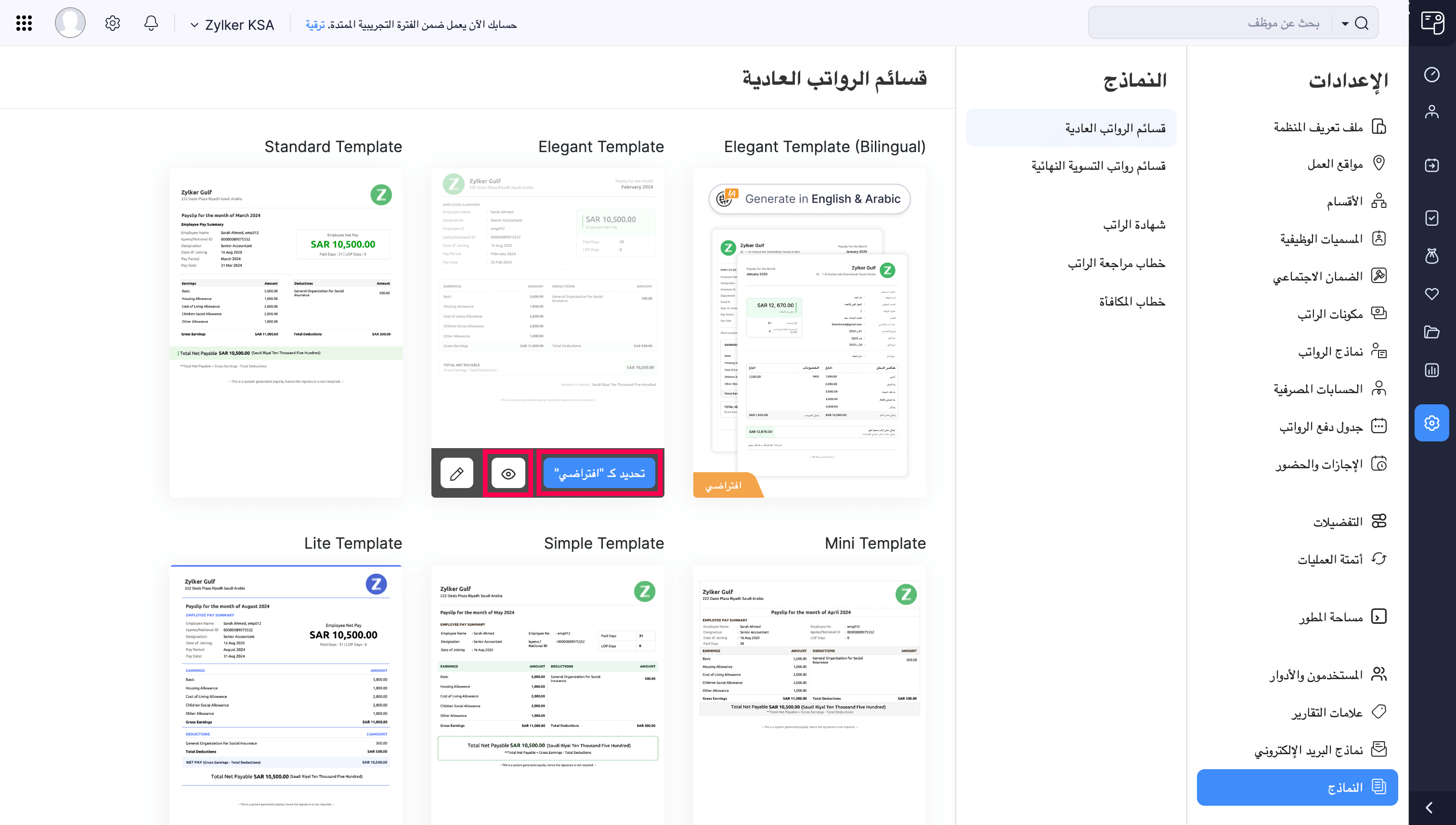 Payslip Template Page in Zoho Payroll