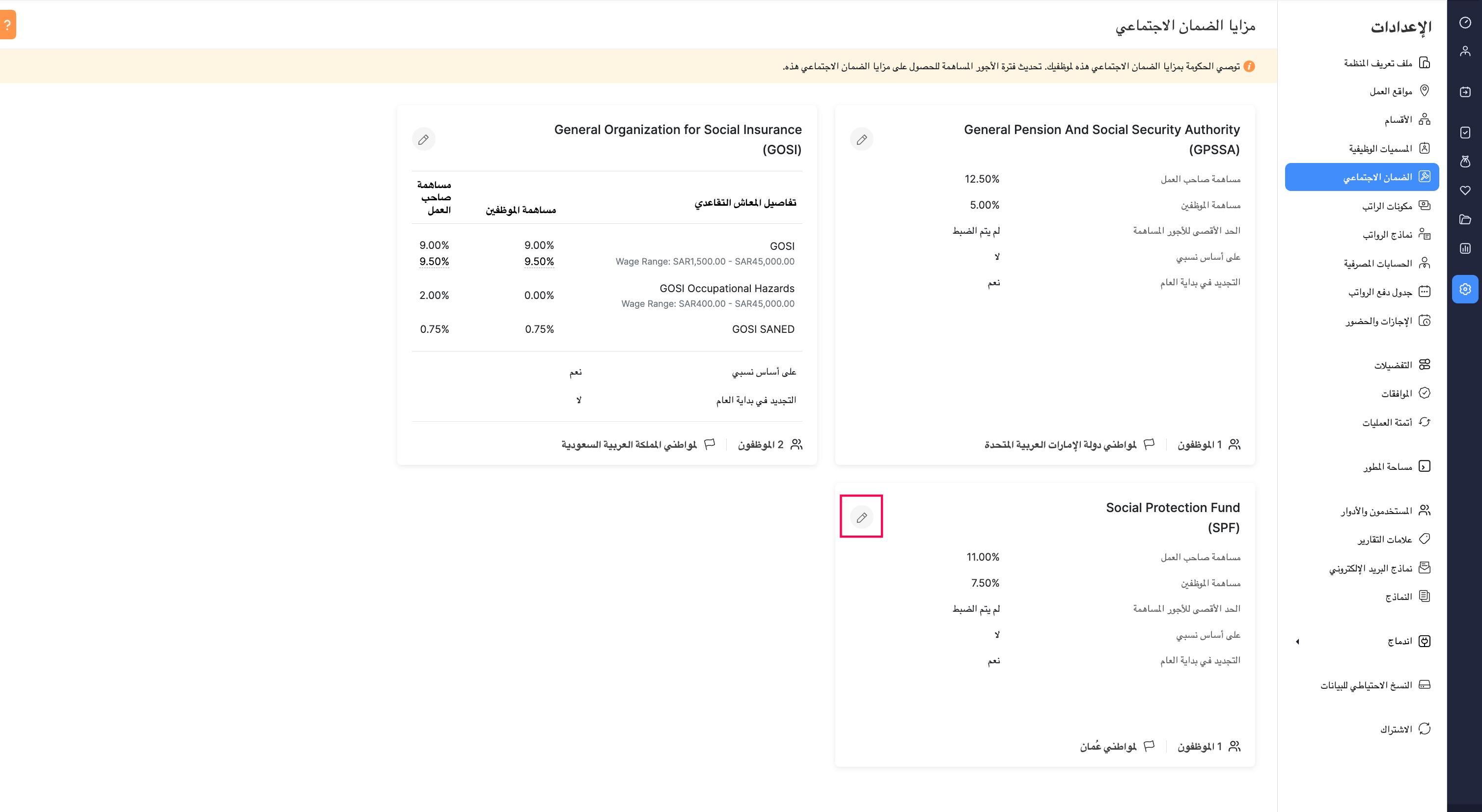 Social Protection Fund (SPF) in Zoho Payroll