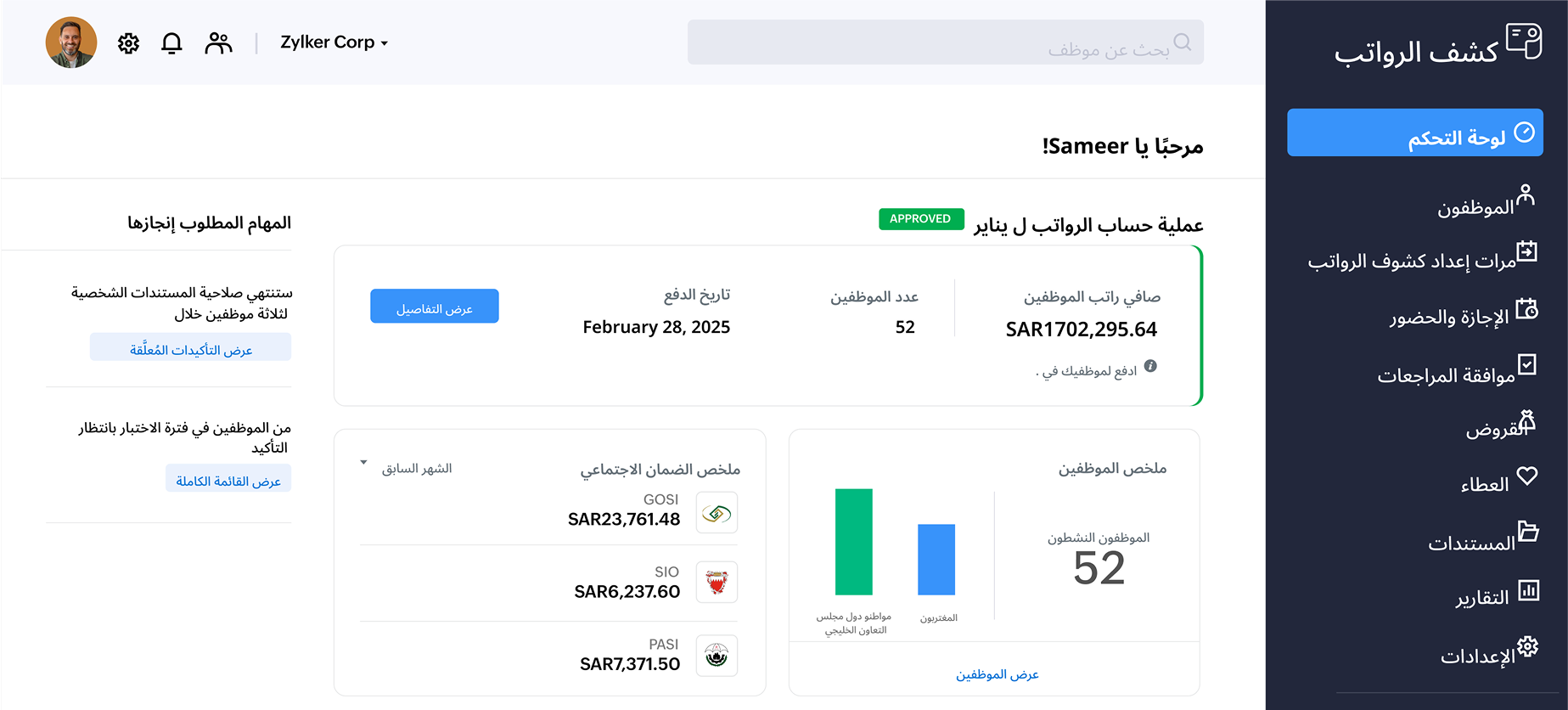 Zoho Payroll - Overview