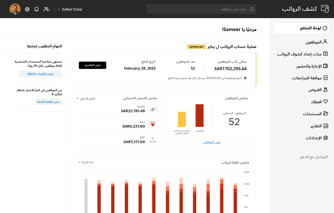 Payroll software dashboard with payroll overview